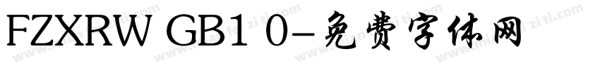 FZXRW GB1 0字体转换
